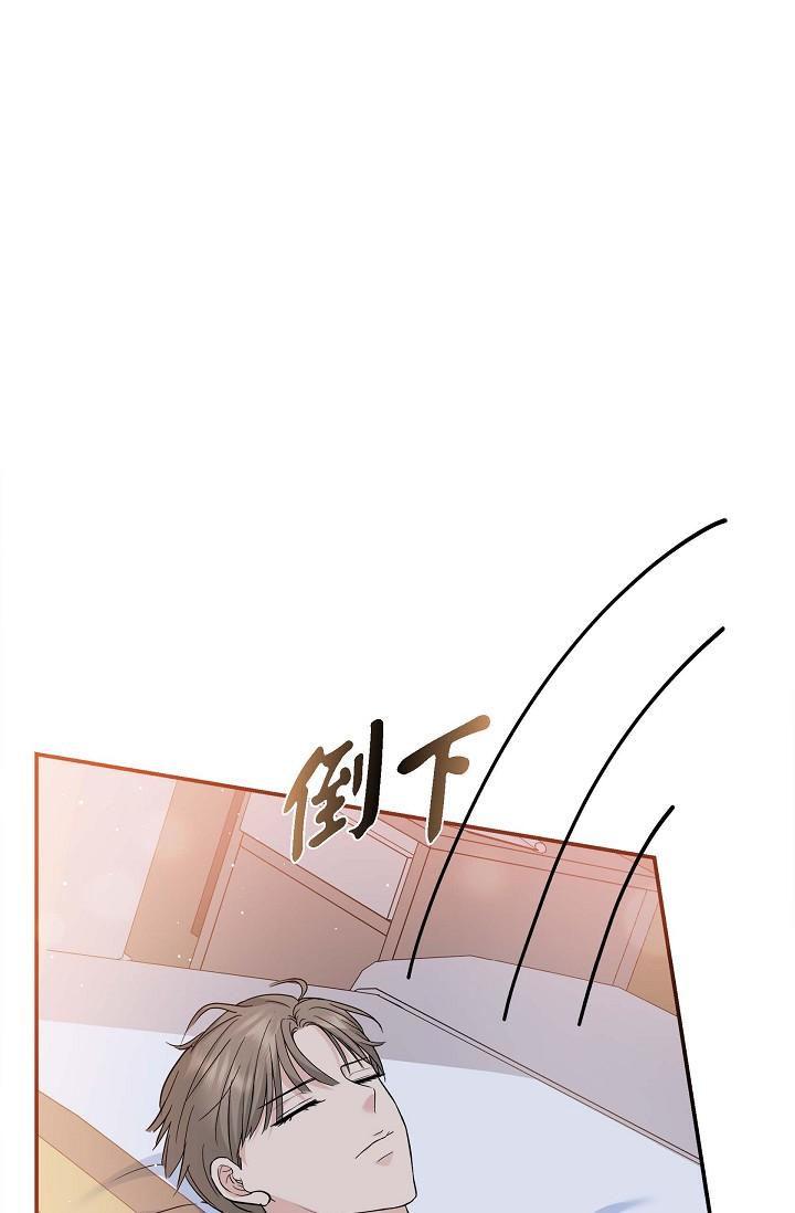 《可疑的代表》漫画 第8話-想繼續沉浸在美夢裡