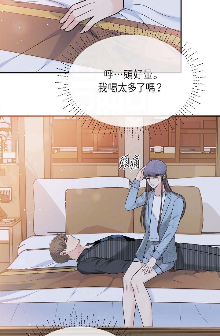 《可疑的代表》漫画 第8話-想繼續沉浸在美夢裡