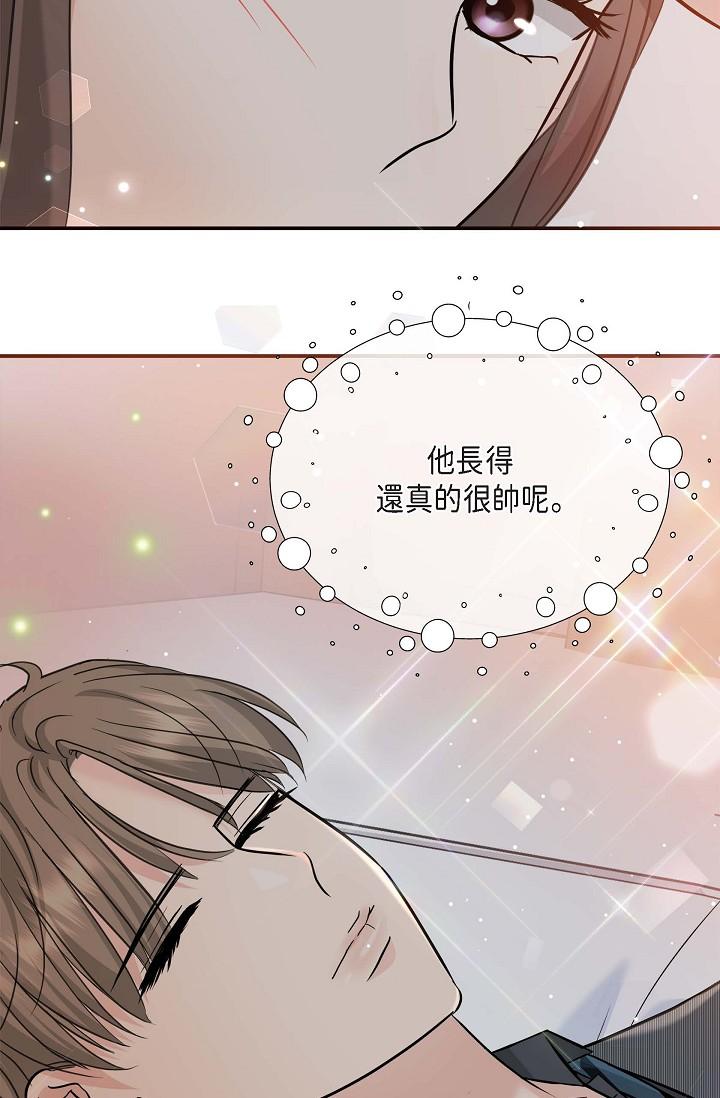 《可疑的代表》漫画 第8話-想繼續沉浸在美夢裡