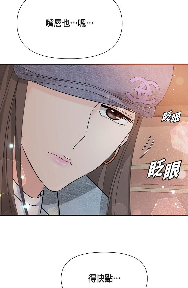《可疑的代表》漫画 第8話-想繼續沉浸在美夢裡