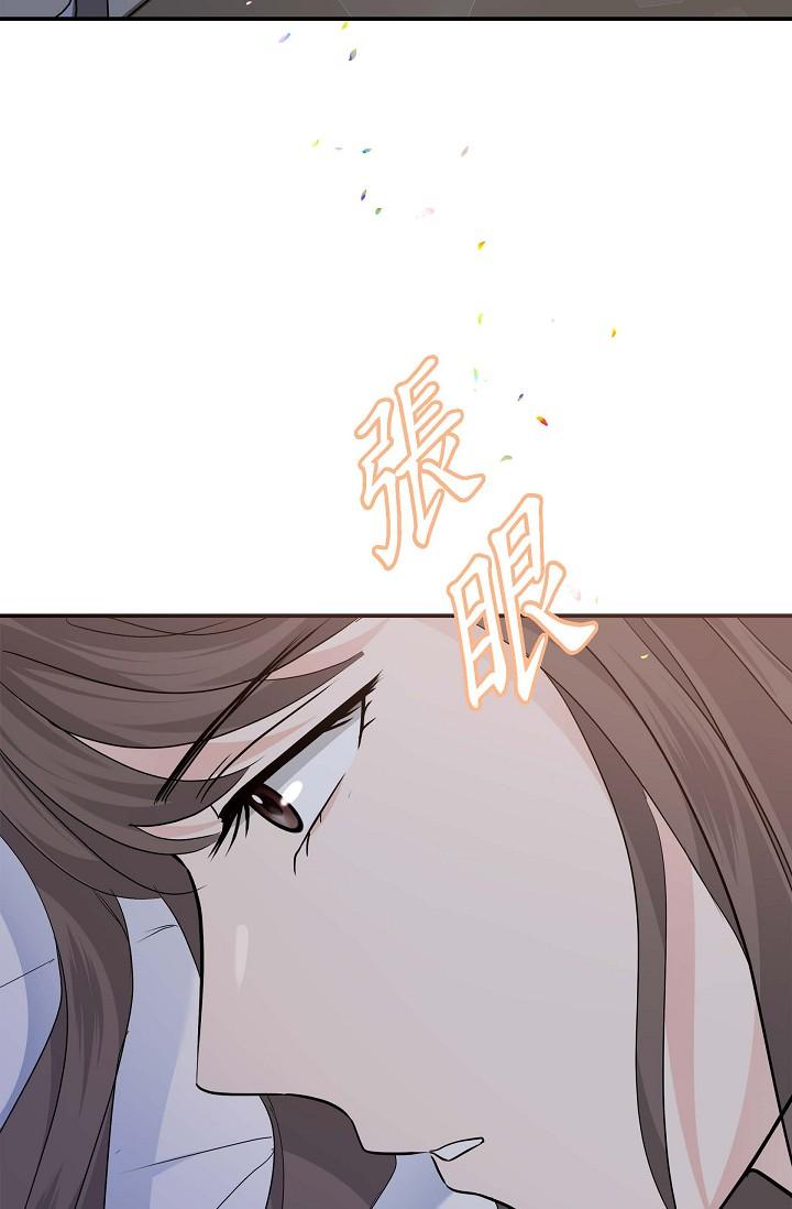 《可疑的代表》漫画 第8話-想繼續沉浸在美夢裡