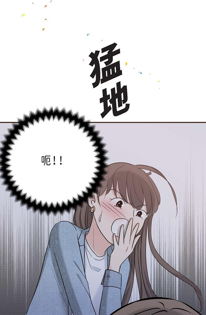 《可疑的代表》漫画 第8話-想繼續沉浸在美夢裡