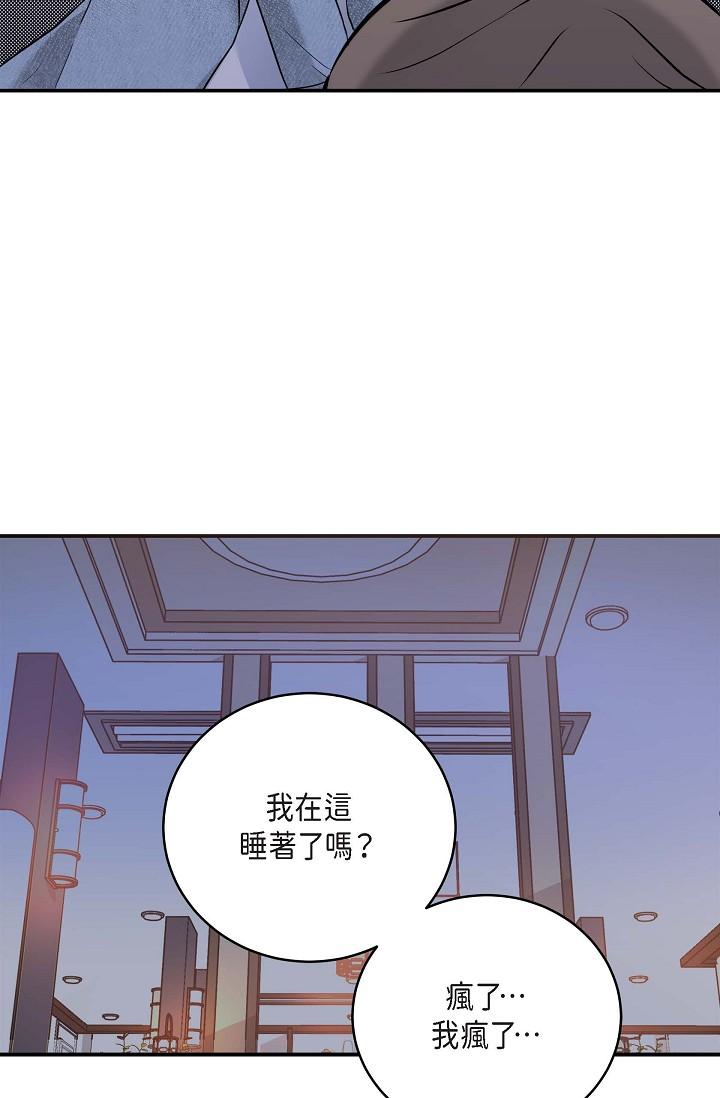 《可疑的代表》漫画 第8話-想繼續沉浸在美夢裡