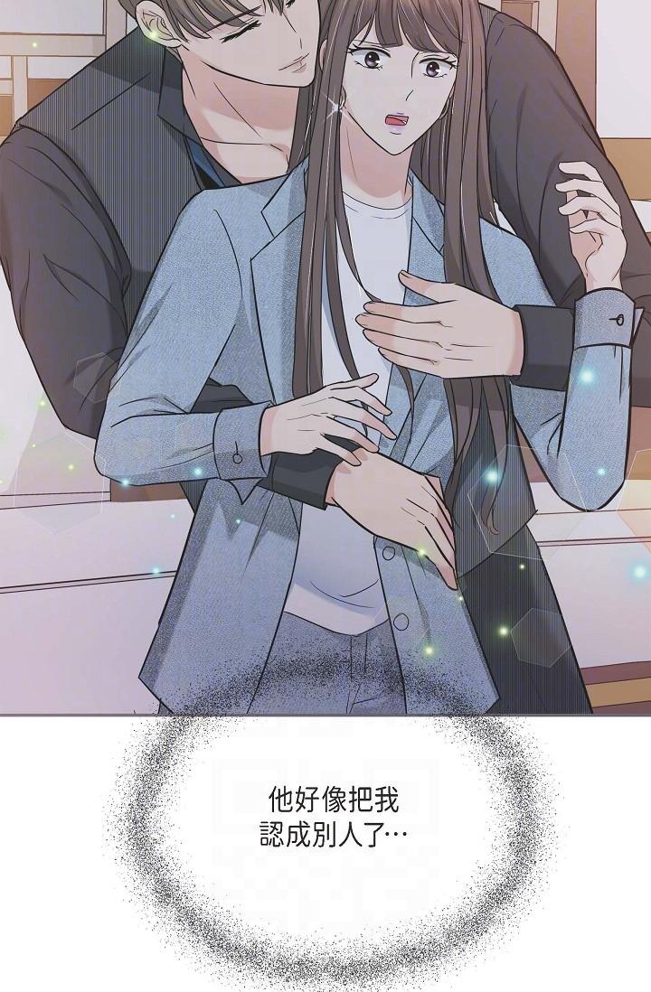 《可疑的代表》漫画 第8話-想繼續沉浸在美夢裡
