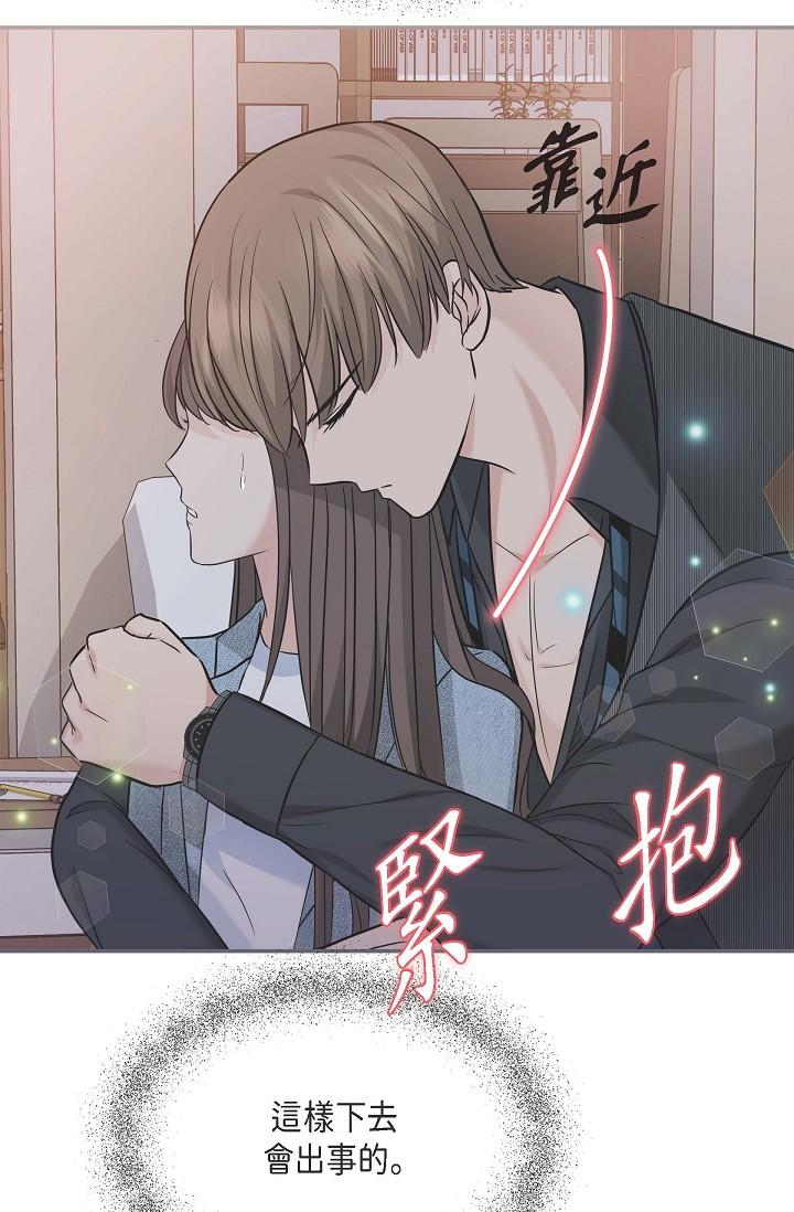 《可疑的代表》漫画 第8話-想繼續沉浸在美夢裡