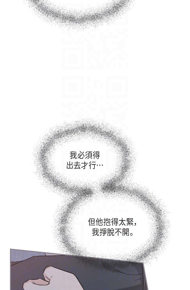 《可疑的代表》漫画 第8話-想繼續沉浸在美夢裡