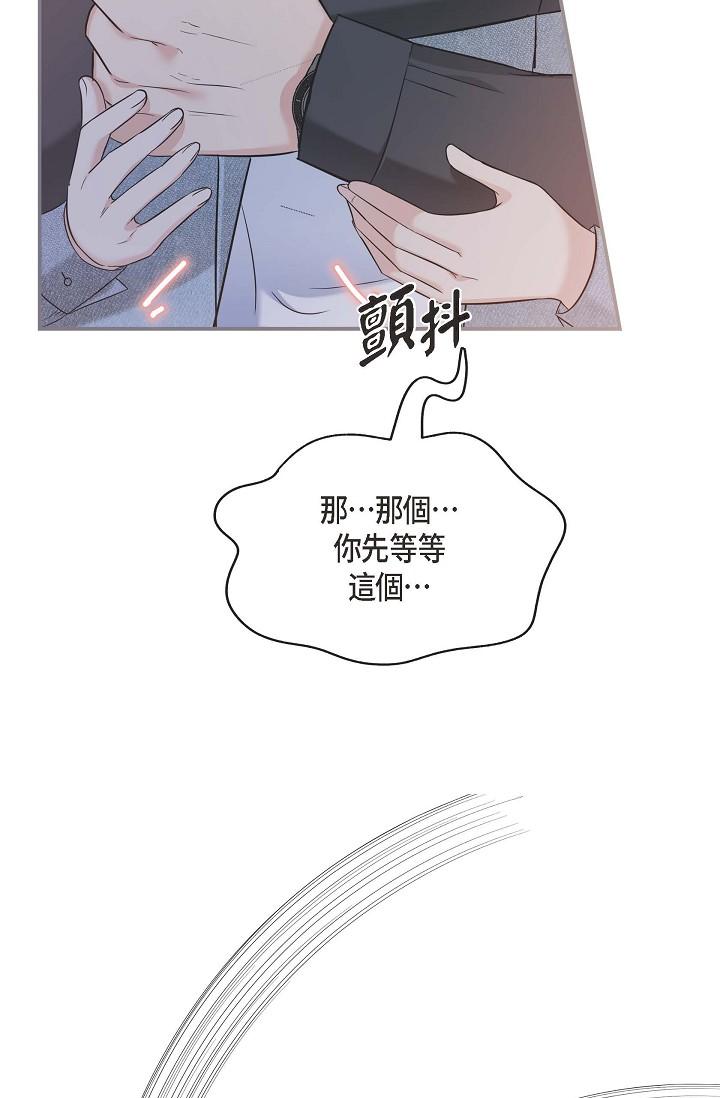 《可疑的代表》漫画 第8話-想繼續沉浸在美夢裡