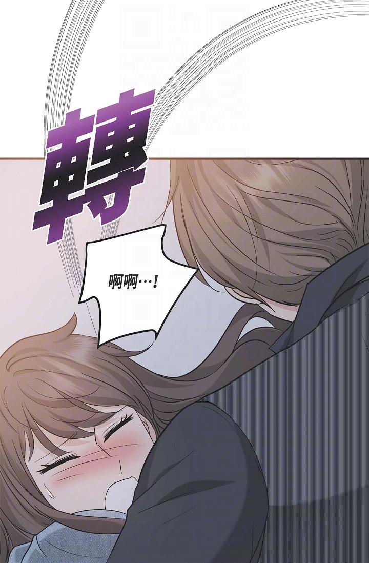 《可疑的代表》漫画 第8話-想繼續沉浸在美夢裡