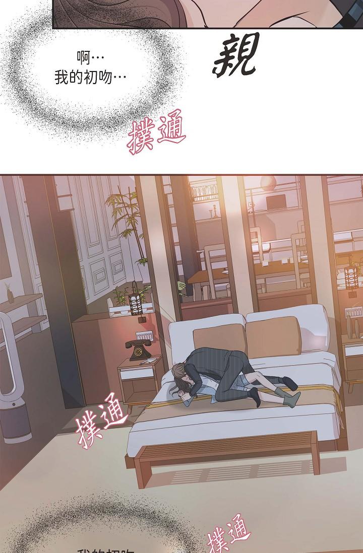 《可疑的代表》漫画 第8話-想繼續沉浸在美夢裡