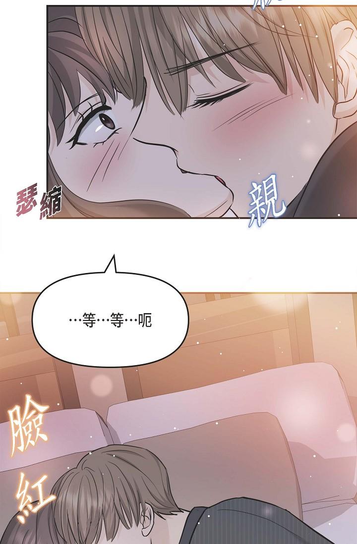 《可疑的代表》漫画 第8話-想繼續沉浸在美夢裡