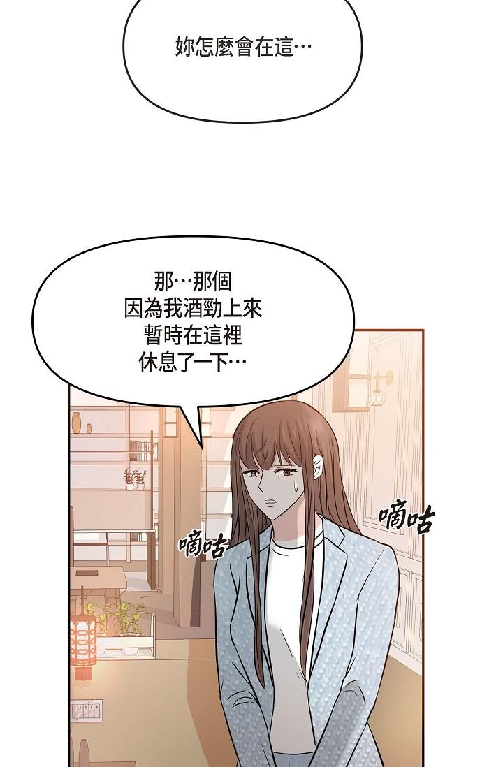 《可疑的代表》漫画 第8話-想繼續沉浸在美夢裡