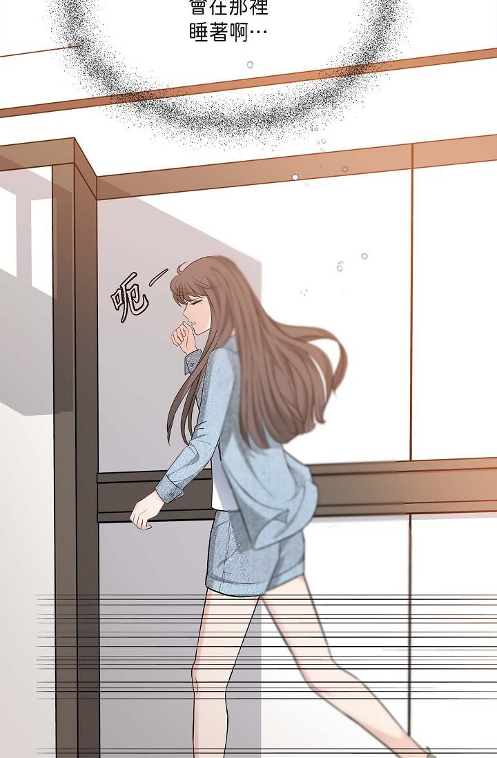 《可疑的代表》漫画 第8話-想繼續沉浸在美夢裡