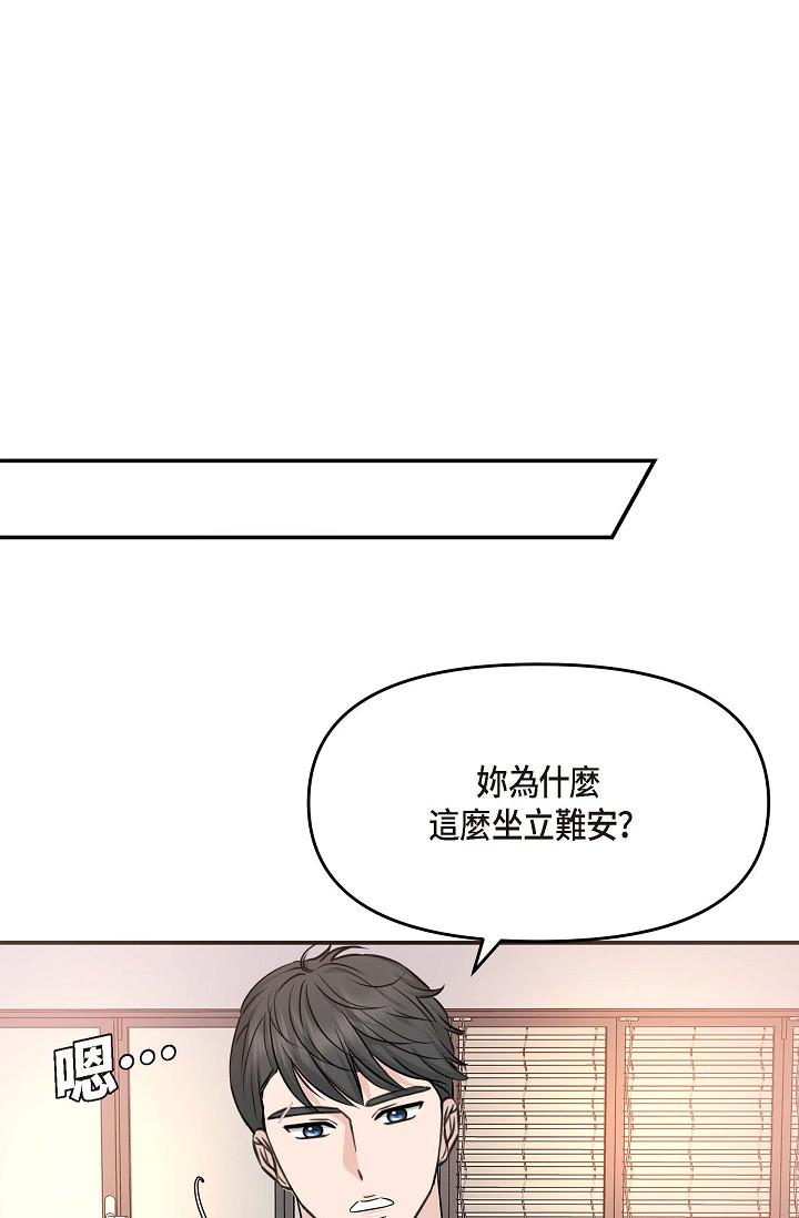 《可疑的代表》漫画 第8話-想繼續沉浸在美夢裡