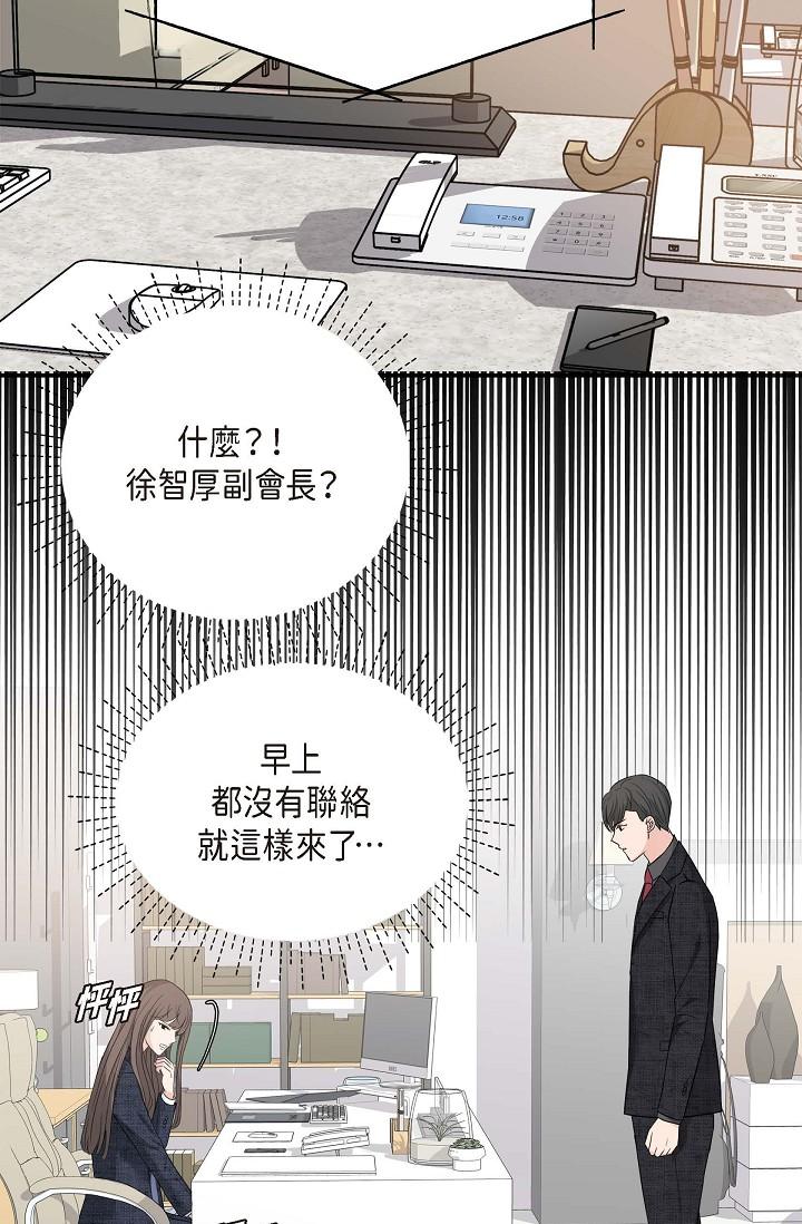 《可疑的代表》漫画 第8話-想繼續沉浸在美夢裡