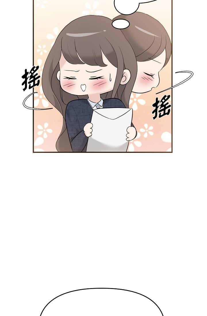 《可疑的代表》漫画 第9話-讓人心動的提議
