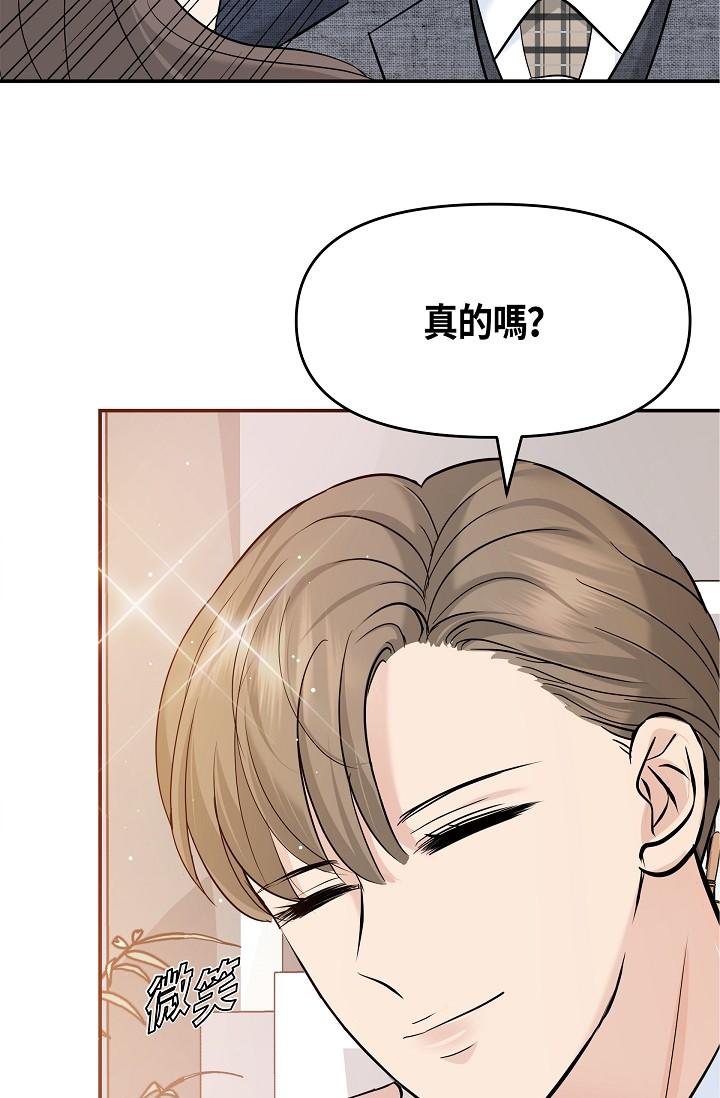 《可疑的代表》漫画 第9話-讓人心動的提議