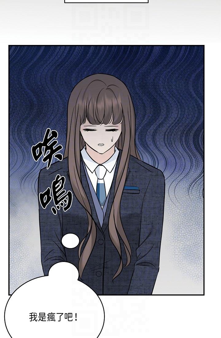 《可疑的代表》漫画 第9話-讓人心動的提議