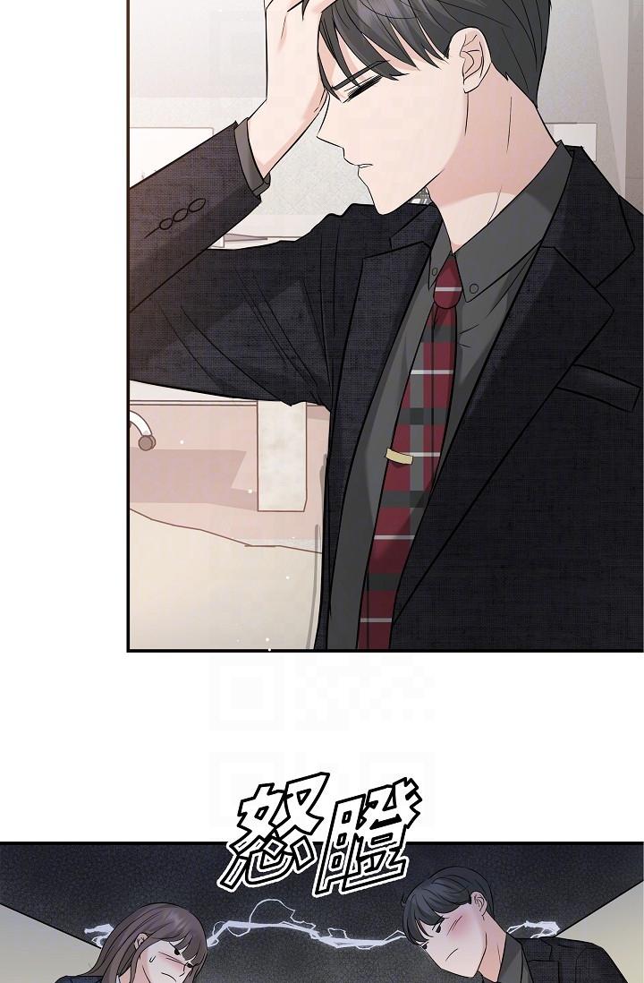 《可疑的代表》漫画 第9話-讓人心動的提議