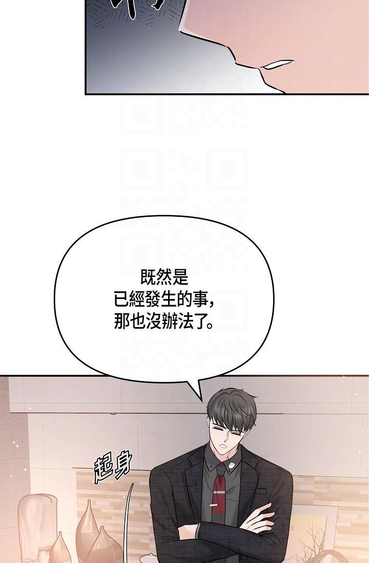 《可疑的代表》漫画 第9話-讓人心動的提議