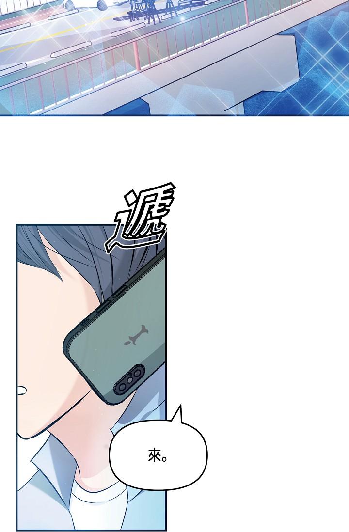 《可疑的代表》漫画 第9話-讓人心動的提議