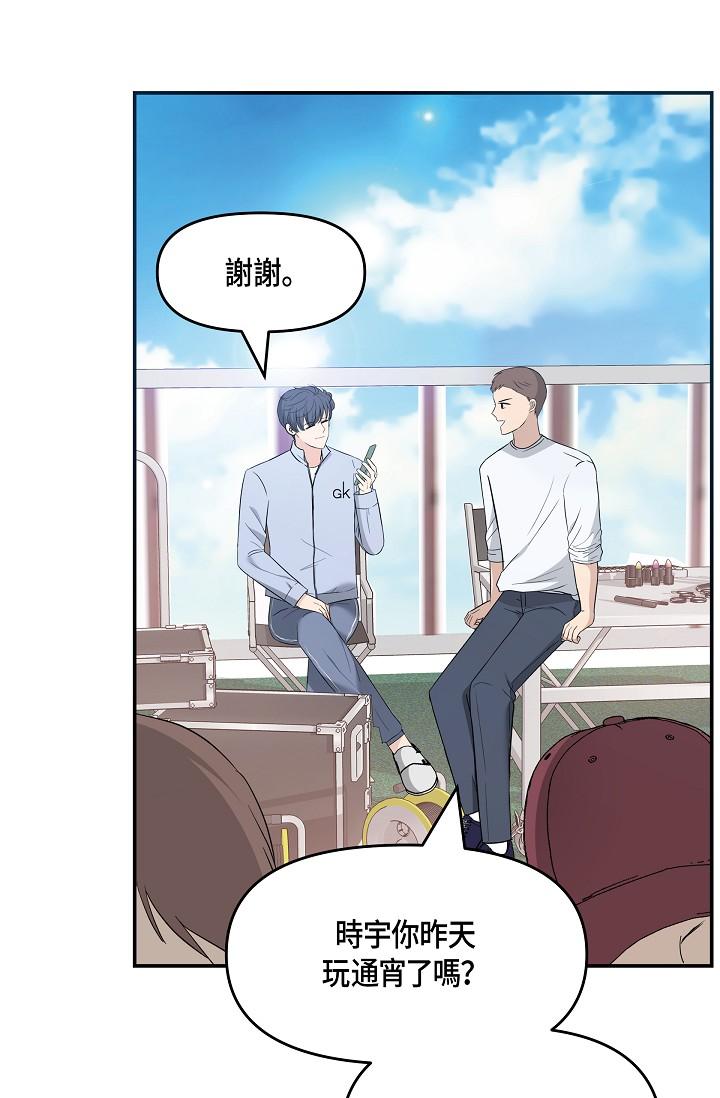 《可疑的代表》漫画 第9話-讓人心動的提議