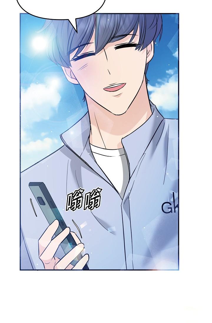 《可疑的代表》漫画 第9話-讓人心動的提議