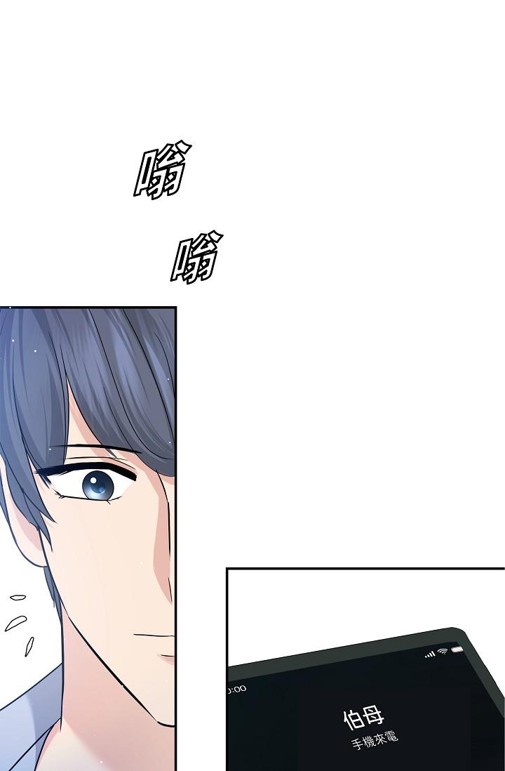 《可疑的代表》漫画 第9話-讓人心動的提議
