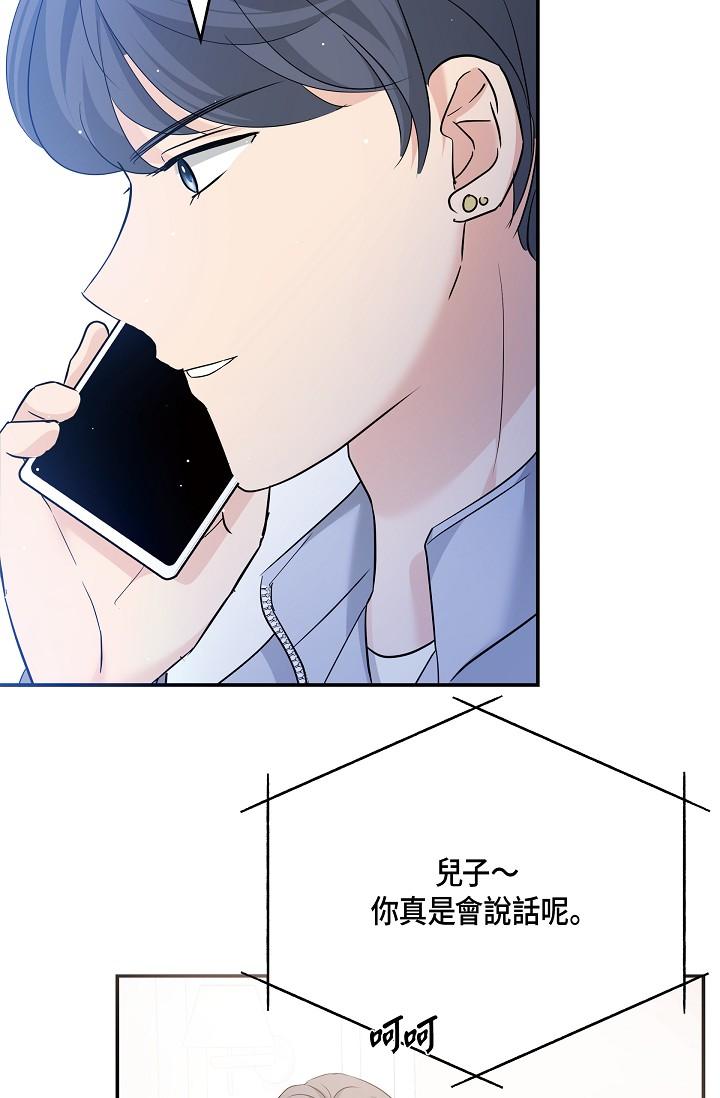 《可疑的代表》漫画 第9話-讓人心動的提議