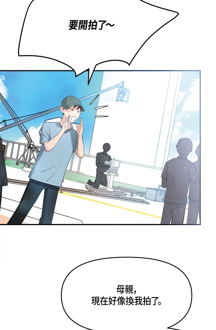 《可疑的代表》漫画 第9話-讓人心動的提議