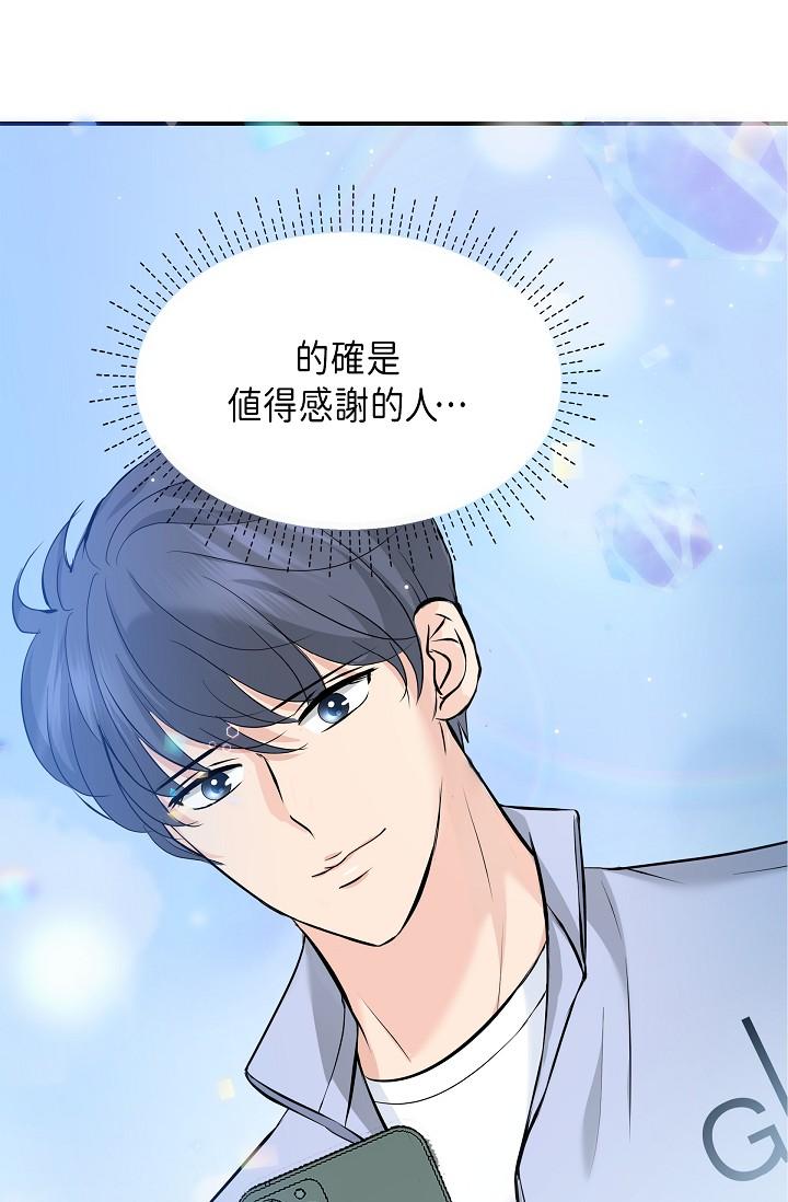 《可疑的代表》漫画 第9話-讓人心動的提議