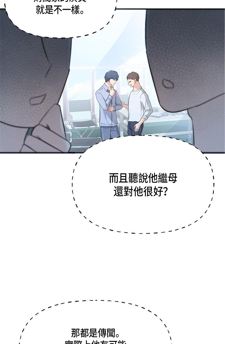 《可疑的代表》漫画 第9話-讓人心動的提議