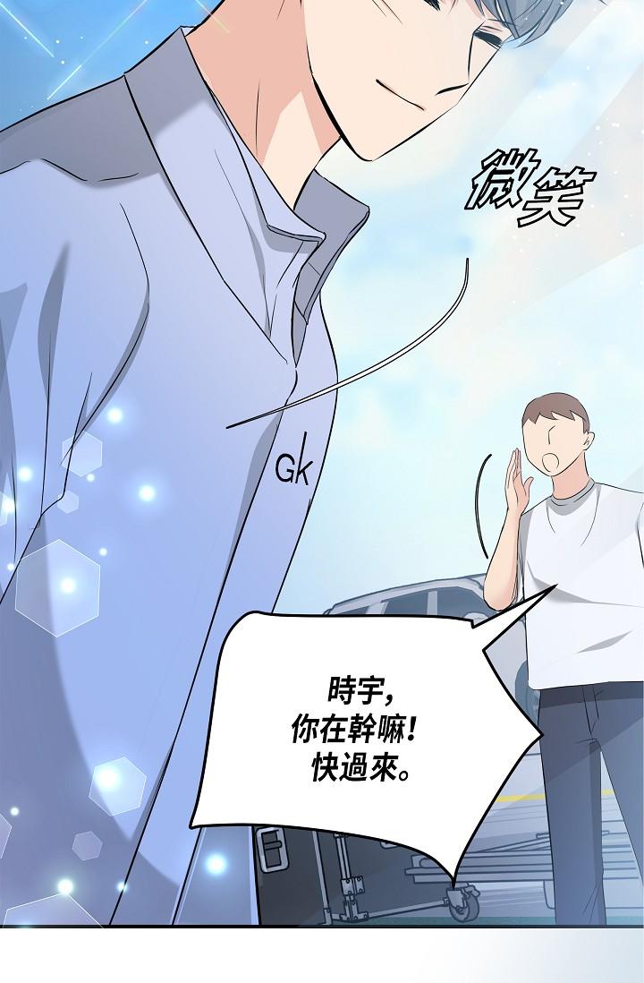 《可疑的代表》漫画 第9話-讓人心動的提議