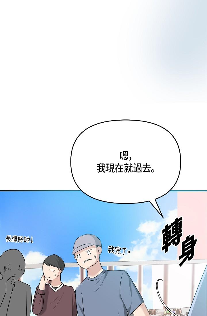 《可疑的代表》漫画 第9話-讓人心動的提議