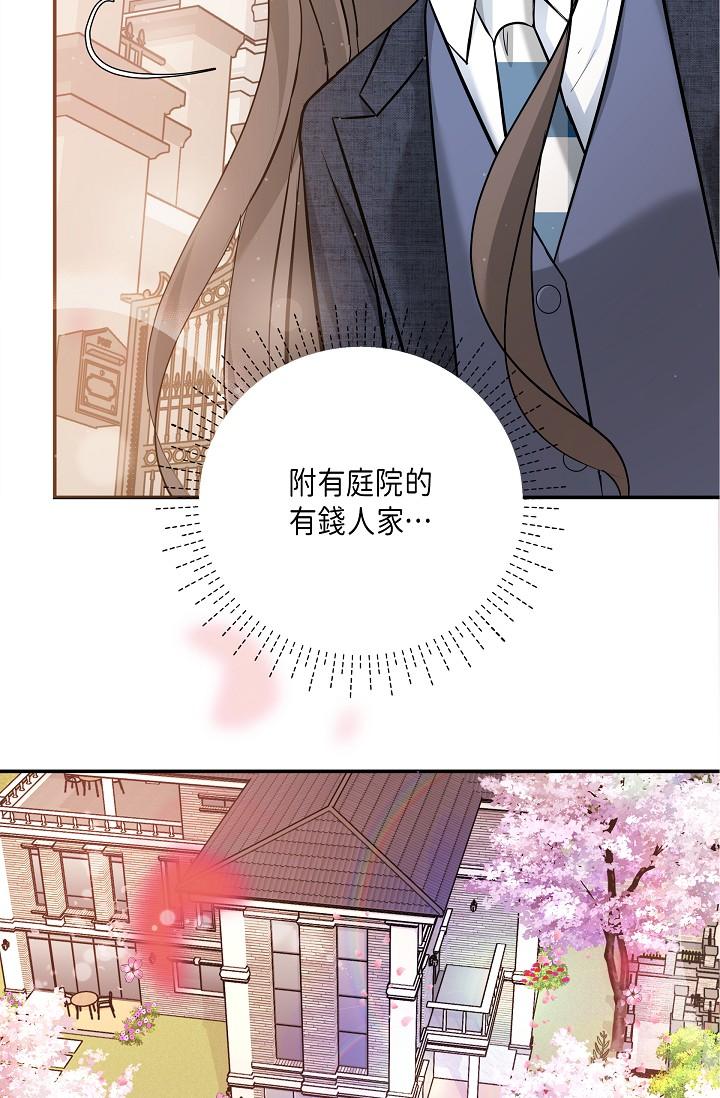 《可疑的代表》漫画 第9話-讓人心動的提議