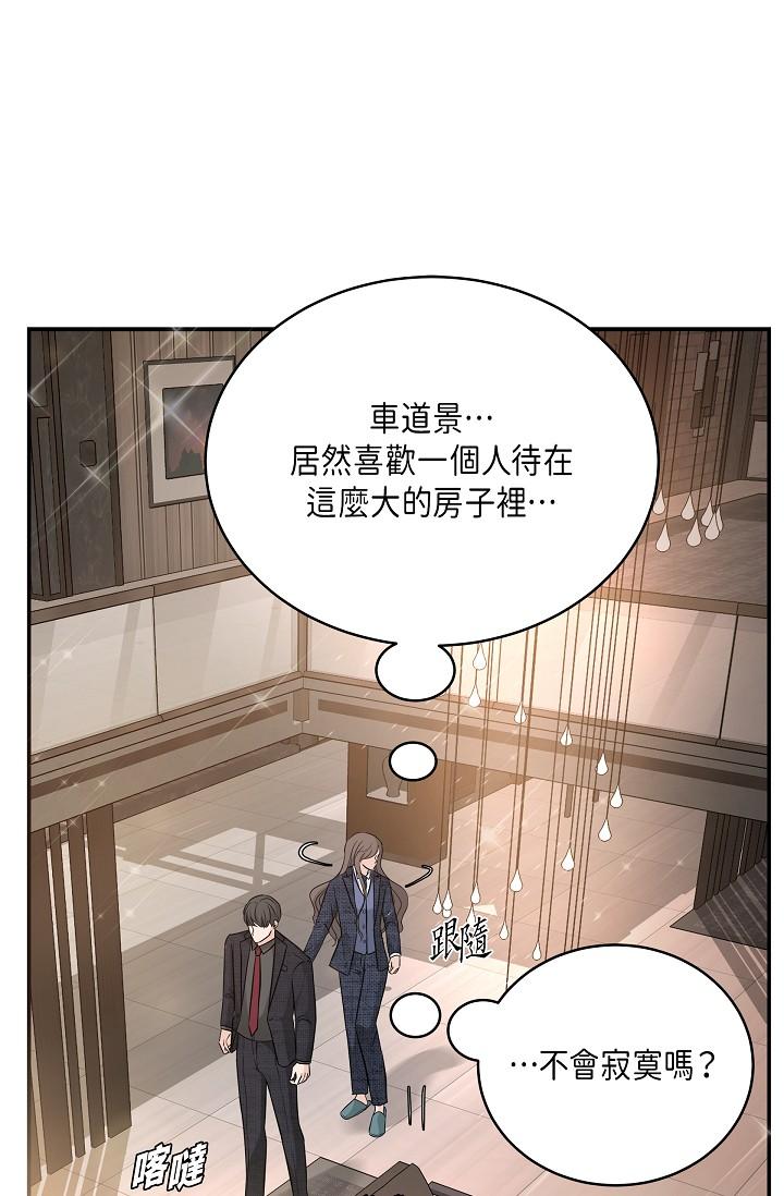 《可疑的代表》漫画 第9話-讓人心動的提議