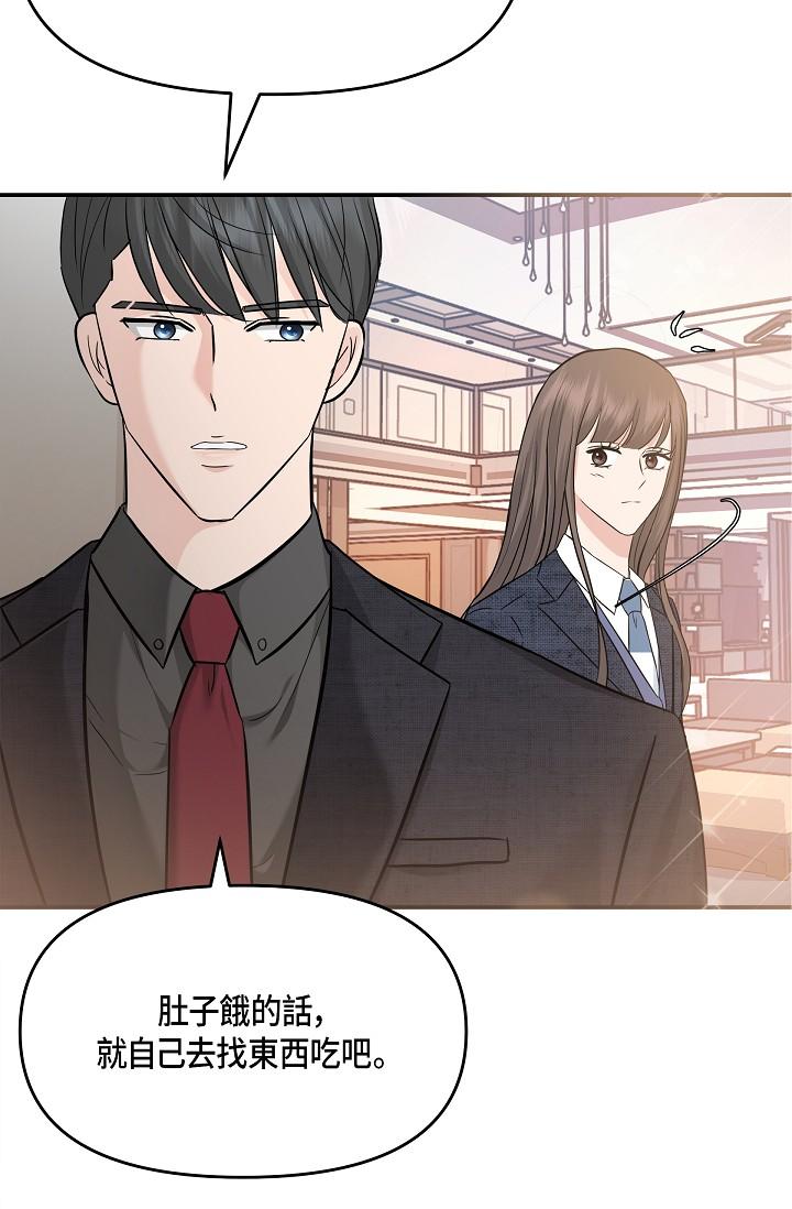 《可疑的代表》漫画 第9話-讓人心動的提議