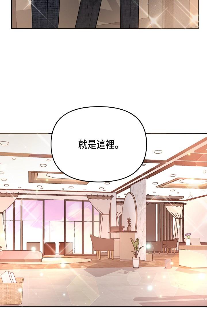 《可疑的代表》漫画 第9話-讓人心動的提議