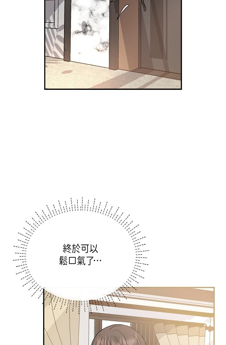 《可疑的代表》漫画 第9話-讓人心動的提議