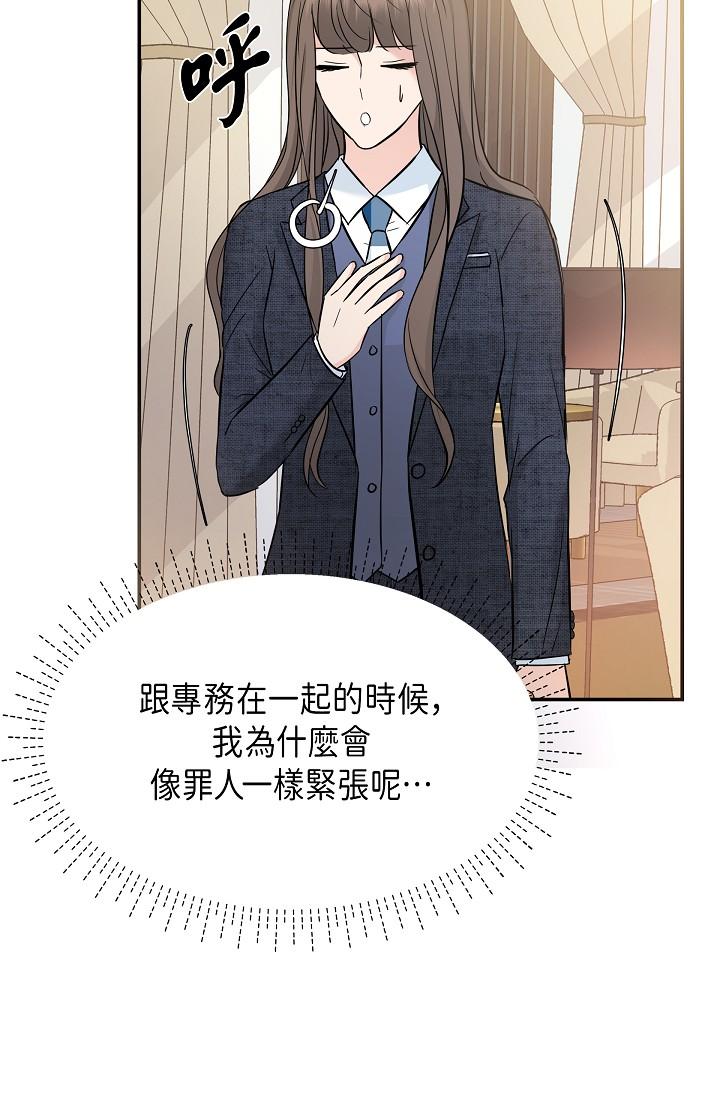 《可疑的代表》漫画 第9話-讓人心動的提議
