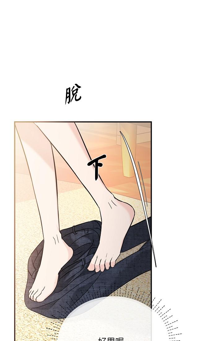 《可疑的代表》漫画 第9話-讓人心動的提議