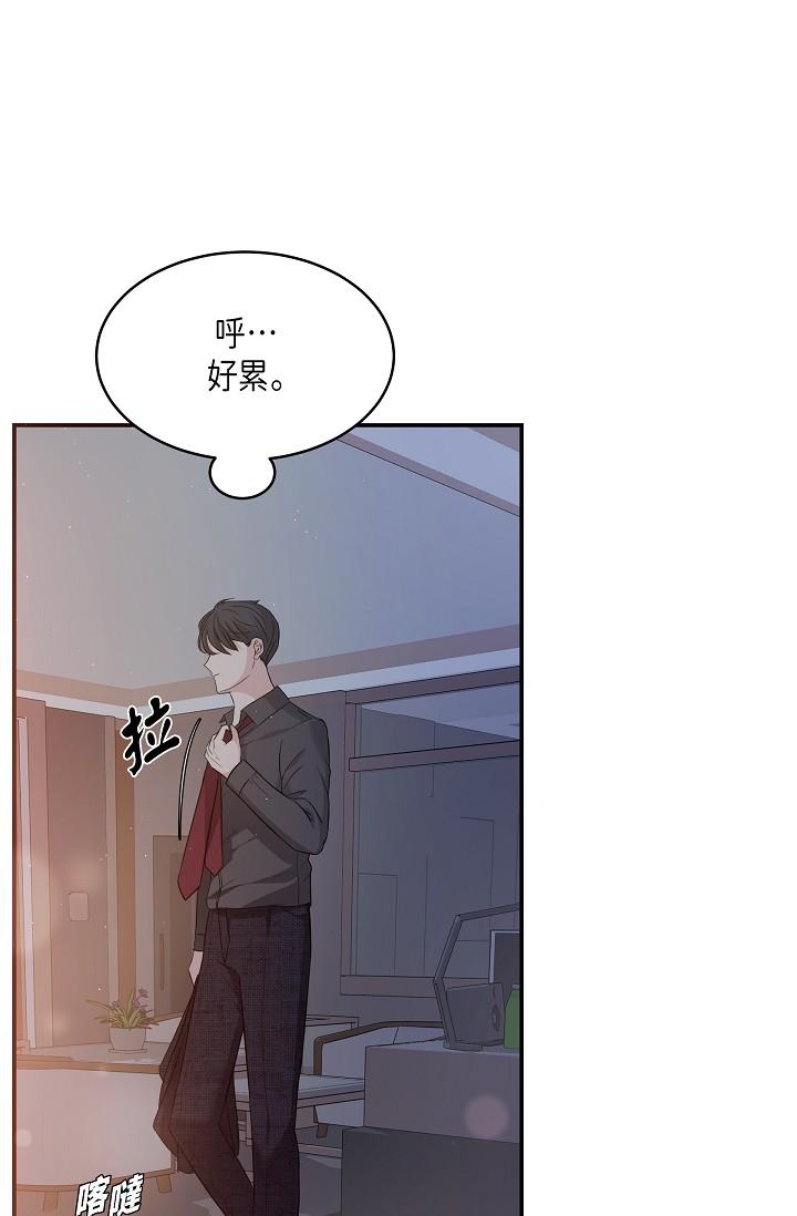 《可疑的代表》漫画 第9話-讓人心動的提議