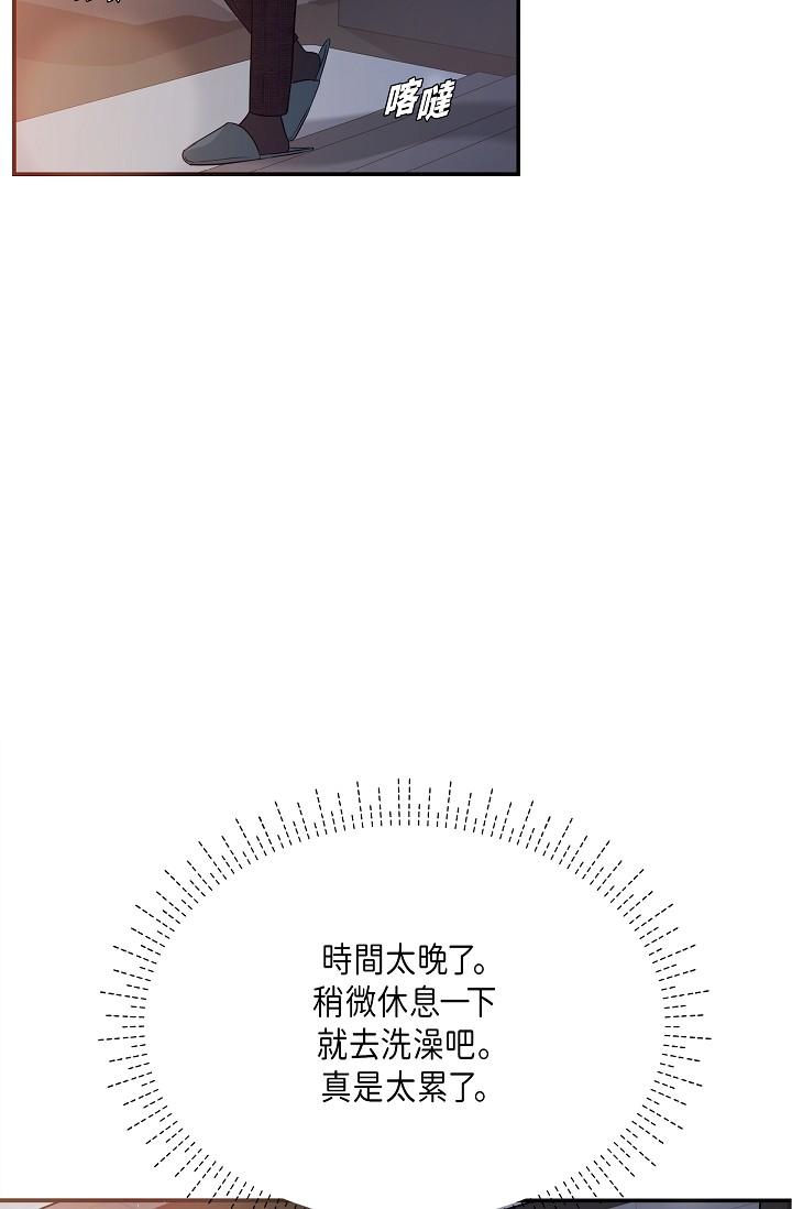 《可疑的代表》漫画 第9話-讓人心動的提議