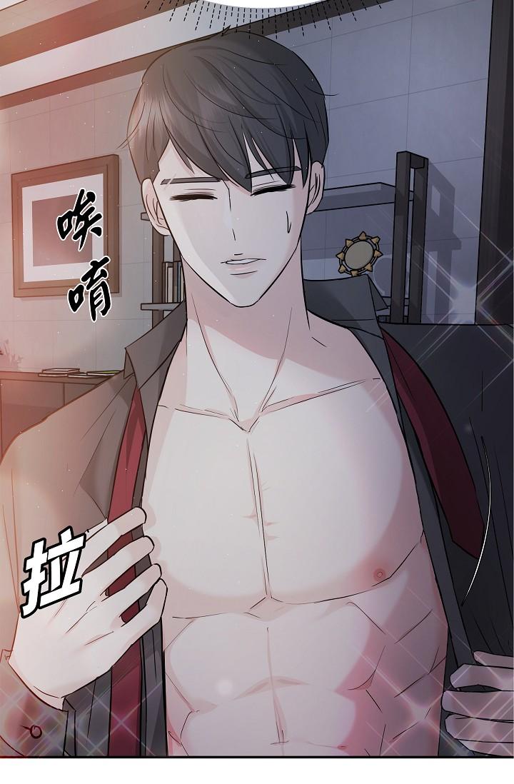 《可疑的代表》漫画 第9話-讓人心動的提議
