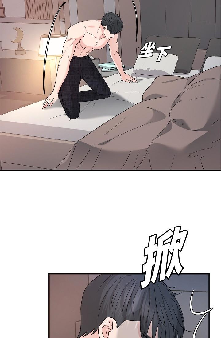 《可疑的代表》漫画 第9話-讓人心動的提議