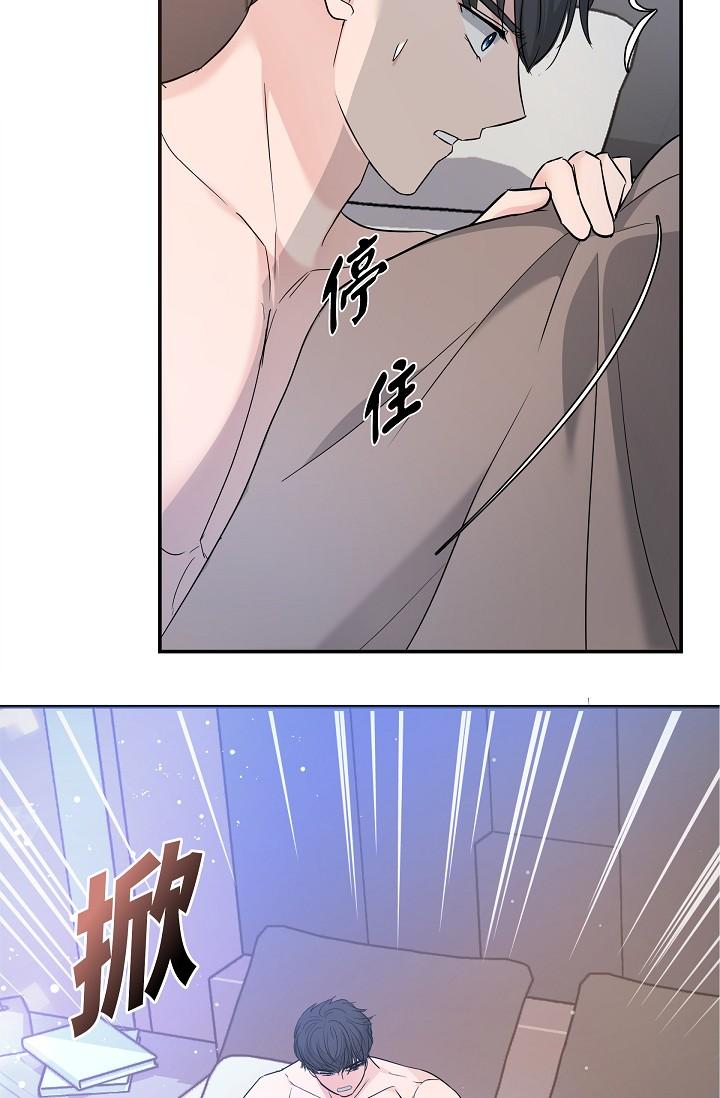 《可疑的代表》漫画 第9話-讓人心動的提議