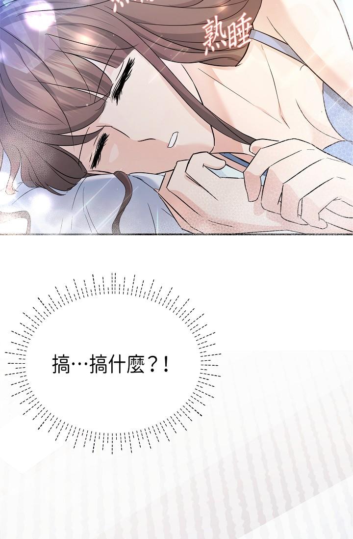 《可疑的代表》漫画 第9話-讓人心動的提議
