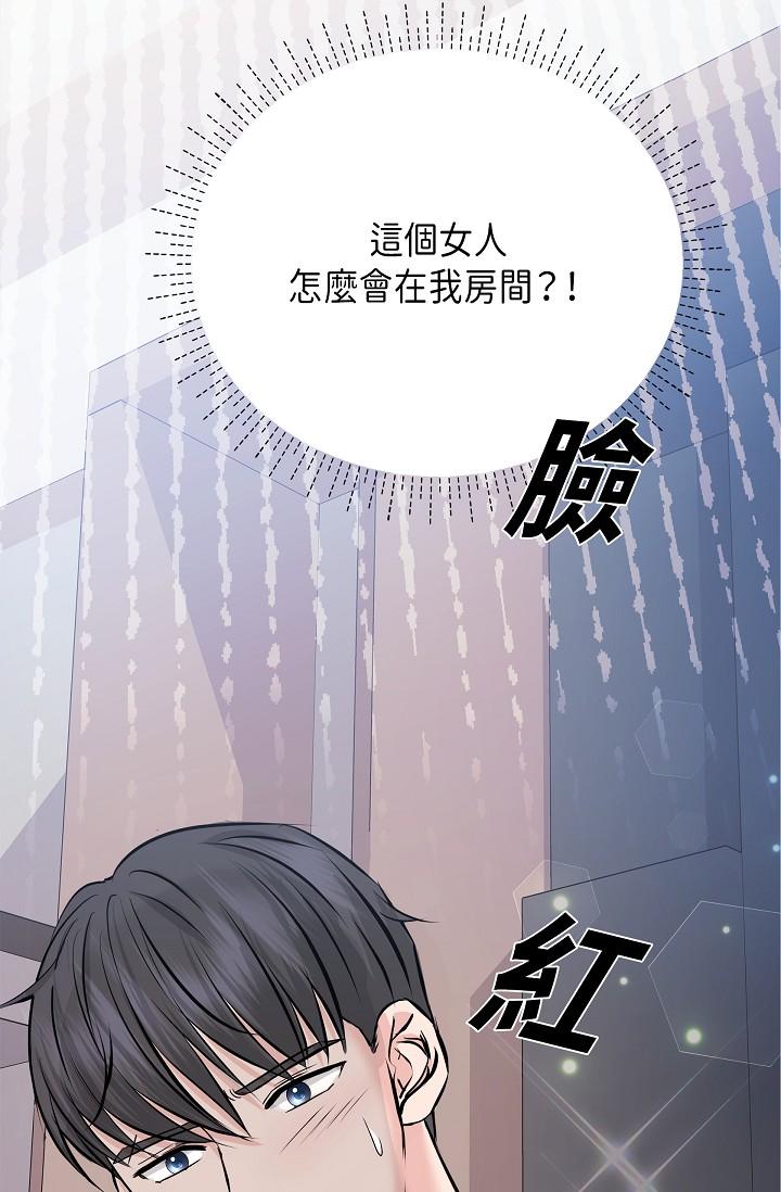 《可疑的代表》漫画 第9話-讓人心動的提議