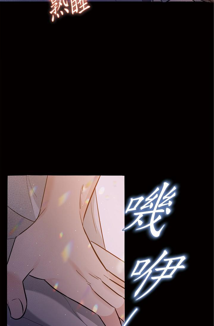 《可疑的代表》漫画 第10話-舒服到無法抗拒