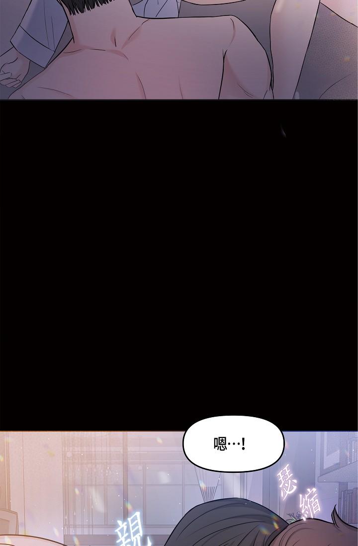 《可疑的代表》漫画 第10話-舒服到無法抗拒