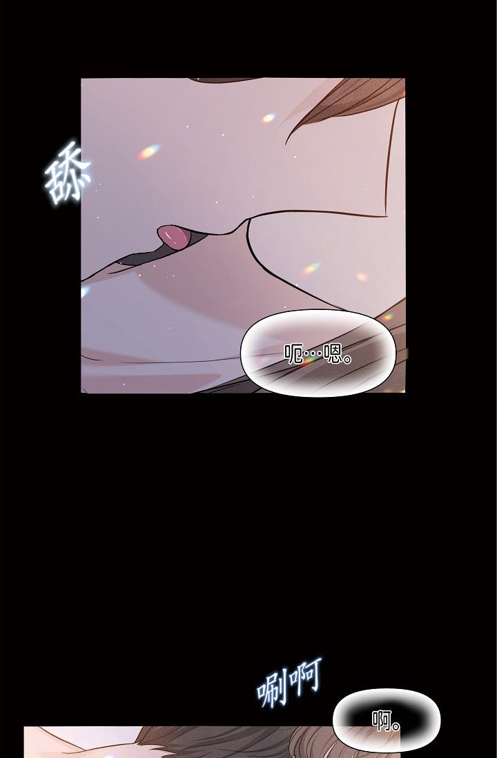《可疑的代表》漫画 第10話-舒服到無法抗拒